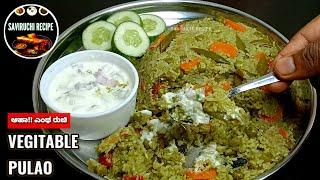 100% ಹೋಟೆಲ್ ಶೈಲಿಯಲ್ಲಿ ವೆಜಿಟೇಬಲ್ ಪಲಾವ್ | VEG PULAO RECIPE | PULAO RECIPE IN KANNADA