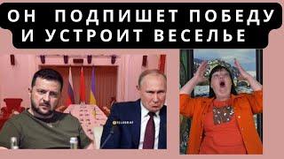 Кто подпишет победу в этой войне. Путин или Зеленский? Гадание ТВ таро .