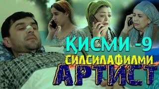 ҚИСМИ 9 УМИ СИЛСИЛАФИЛМИ АРТИСТ