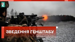 ️ОПЕРАТИВНЕ ЗВЕДЕННЯ ГЕНШТАБУ  На лівобережжі Дніпра ЗСУ гатять по тилу противника