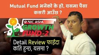 What is Mutual Fund ? Type of Mutual Fund. Detail on NIC Asia Growth Fund -2 By RP Srijan