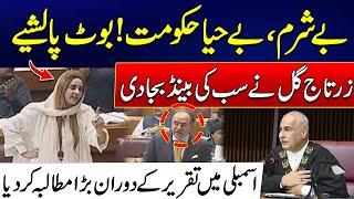 PTI's Zartaj Gul Blasting Speech In Assembly Budget Session | City 41