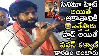 Pawan Kalyan About His Flop Movies | Pawan Kalyan Meet Akhila Bharatha Chiranjeevi Yuvatha | TWB