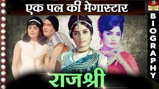 Actress Rajshree - Biography In Hindi | बला की खूबसूरत जिसे भूल पाना मुश्किल V Shantaram & Jayshree