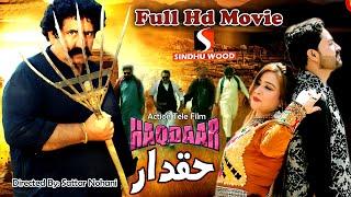 Full Hd Film || Haqdaar || New 2022 Film || Full Action Film