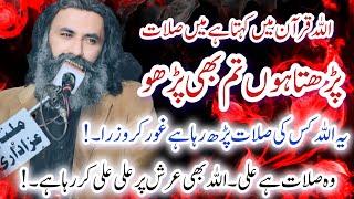 Allama Mussa Haidar Zihdi New Majlis 2025 Allah Ki Salat Kiya Hey #sale #salat #molaali #poetry