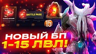 Прохожу задания НОВОГО BATTLE PASS 2022 с 1 по 15 на сайте EPICLOOT l Как получить аркану на халяву?