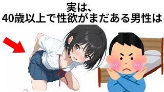 9割が知らない面白い雑学