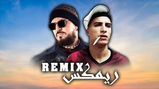 CHEB BILAL X BO9AL- MIZIRYA (ALI S REMIX)