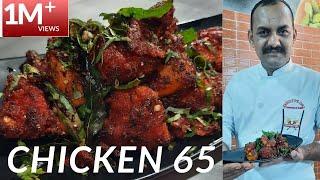 Chicken 65 | How To Make Chicken 65 | स्वादिष्ट चिकन 65 | Chef Khursheed Alam Recipe