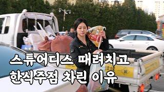 코로나로 승무원 때려치고 하루에 550만원 버는 24살 여사장님