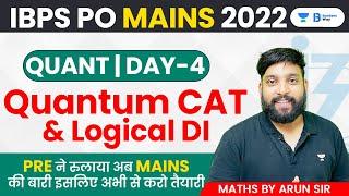 IBPS PO Mains 2022 | Quantum Cat & Logical DI | Quantitative Aptitude | Day -4 | Arun Singh Rawat