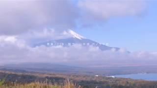 Timelapse - Lake Yamanaka Panorama Deck 山中湖 パノラマ台