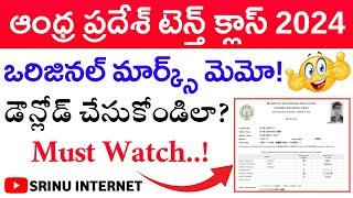 How to download ap ssc 2024 Original marks memo full details in Telugu by#srinuinternet