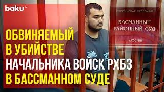 Басманный суд Москвы предъявил обвинения Ахмаду Курбанову, подозреваемому в убийстве Игоря Кириллова