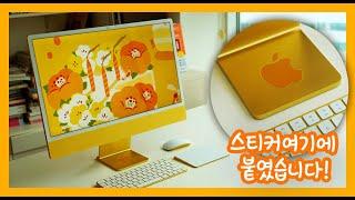 iMac M1 2021 Unboxing / Yellow