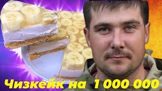 ВЫ ЗАБУДЕТЕ ПРО ВСЕ ТОРТЫ !!!  КОТОРЫЕ ПРОБОВАЛИ ДО ЭТОГО РЕЦЕПТА !!! #торт #торты #рецепты #чизкейк