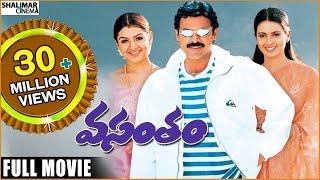 Vasantam Telugu Full Length Movie || Venkatesh, Kalyani, Aarti Agarwal || Shalimarcinema