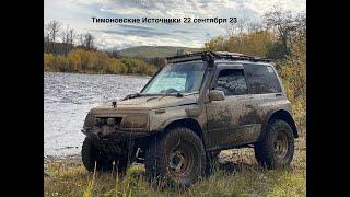 Тимона 23, Источники, Броды, Реки, Водопад