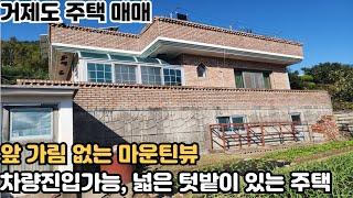 [거제도 주택 매매] 거제시 연초면 송정교차로인근, 시내권과 가까운 넓은 텃밭이 있는 주택 매매