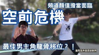 骨盆歪掉可以用槌子敲回來！? 臨時二訪元貞易學！#推拿 #整骨 #整復  #治療 #開龍脊 #骨盆傾斜 #骨盆