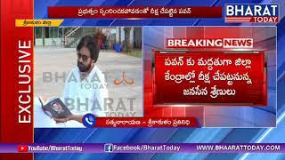 Pawan Kalyan Hunger Strike Exclusive Visuals | Srikakulam Resorts | Bharat Today