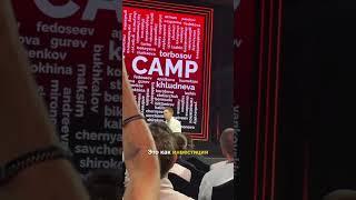 Обзор кэмпа Паши Гительмана #бизнес #побизнесу #бизнестренинги