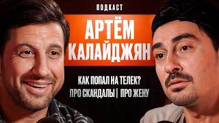 Артём Калайджян: Как попал на телек? Про скандалы. Про Жену.