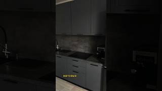 МАТОВЫЕ ИЛИ ГЛЯНЦЕВЫЕ ФАСАДЫ? #shortvideo #кухня #мебель