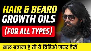 Secret to Faster Hair & Beard Growth | Hair & Beard Growth Oils | Best Hair Oil | Long hair care