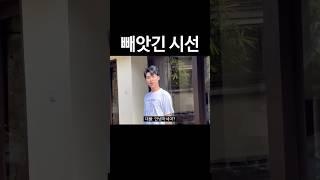빼앗긴 시선 #shorts