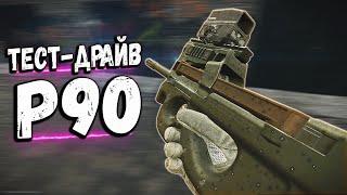 ТАРКОВ | FN P90 | ПЕТУХ ПЕТУХОВИЧ в Escape From Tarkov | Обзор