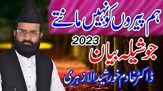 Latest Bayan Dr Khadim Hussain Khursheed Alazhari | Bhatti TV Islamic