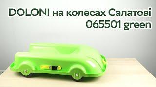 Розпаковка DOLONI на колесах 48 х 47 см Салатові (06550/1 (green))