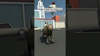  КОГДА ОТМЕНИЛИ УРОКИ И ТЫ ИДËШЬ ДОМОЙ | ЧИКЕН ГАН МЕМ - Chicken Gun Memes #shorts