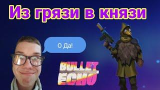 Ворон | Первый взгляд на жёсткую Имбу | Bullet Echo | Будет эхо