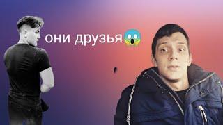 доктор маньяк и псих друзья видео докозательство