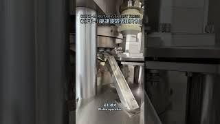 GZPK-41 High-Speed Tablet Press | 295,200 Tablets/Hour  #tabletpress #tabletpressmachine
