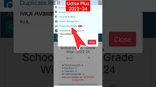 Udise Plus 2023-24.Student Progression.Udise Student progression.#viral #udiseplus #shorts