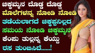 Useful Information |A life success story-2|#motivation #usefulinformation @Jeevana_adda #kannadagk