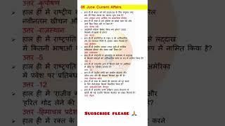 06 June 2025 Kumar Gaurav Sir Current Affairs #currentaffirs
