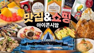 태국 방콕 아이콘시암 쇼핑리스트 & 추천 맛집 톱6