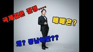 [한베커플]동남아는 매매혼? 국제결혼관련 저의 에피소드..