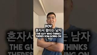 혼자서 썸타는 남자
