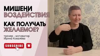 ЭТО ИНТЕРЕСНО ЗВУЧИТ! Отвечает Ирина Ковалева #психология #ковалева #лайфкоуч