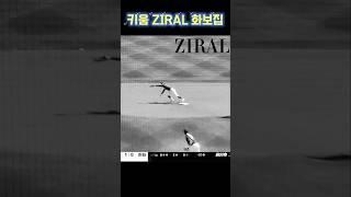 이번엔 키움 화보집이 출간됐습니다! 많관부!#키움히어로즈 #야구 #프로야구
