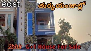 G+1 2BHK House For Sale Yamjal East #houseforsale