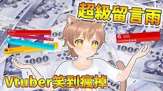 實況中大量斗內尬廣Miru笑到壞掉發瘋【實況精華】ft.@showcome @BoShenPlayNow @qmeimei