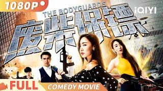 The Bodyguards | Action Drama Movie | iQIYI Comedy Theater