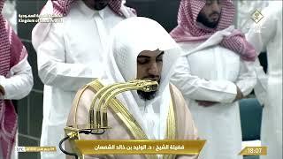 12th Oct 2024 Makkah Maghrib Sheikh Shamsaan